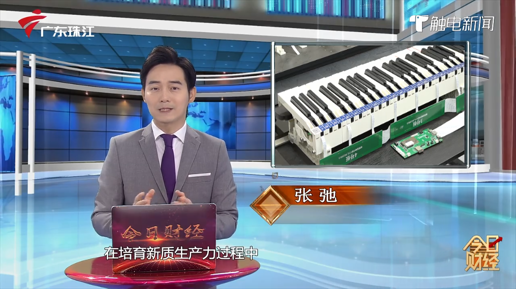 广东珠江频道财经新闻节目介绍AI音乐产品