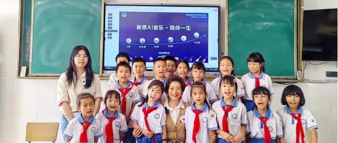 教师与乡村学校学生在数字音乐课堂合影